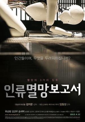 Книга Судного дня (2012)
