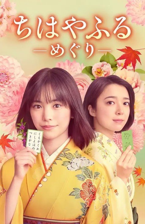 Яркая Чихая: Полный цикл (2025)