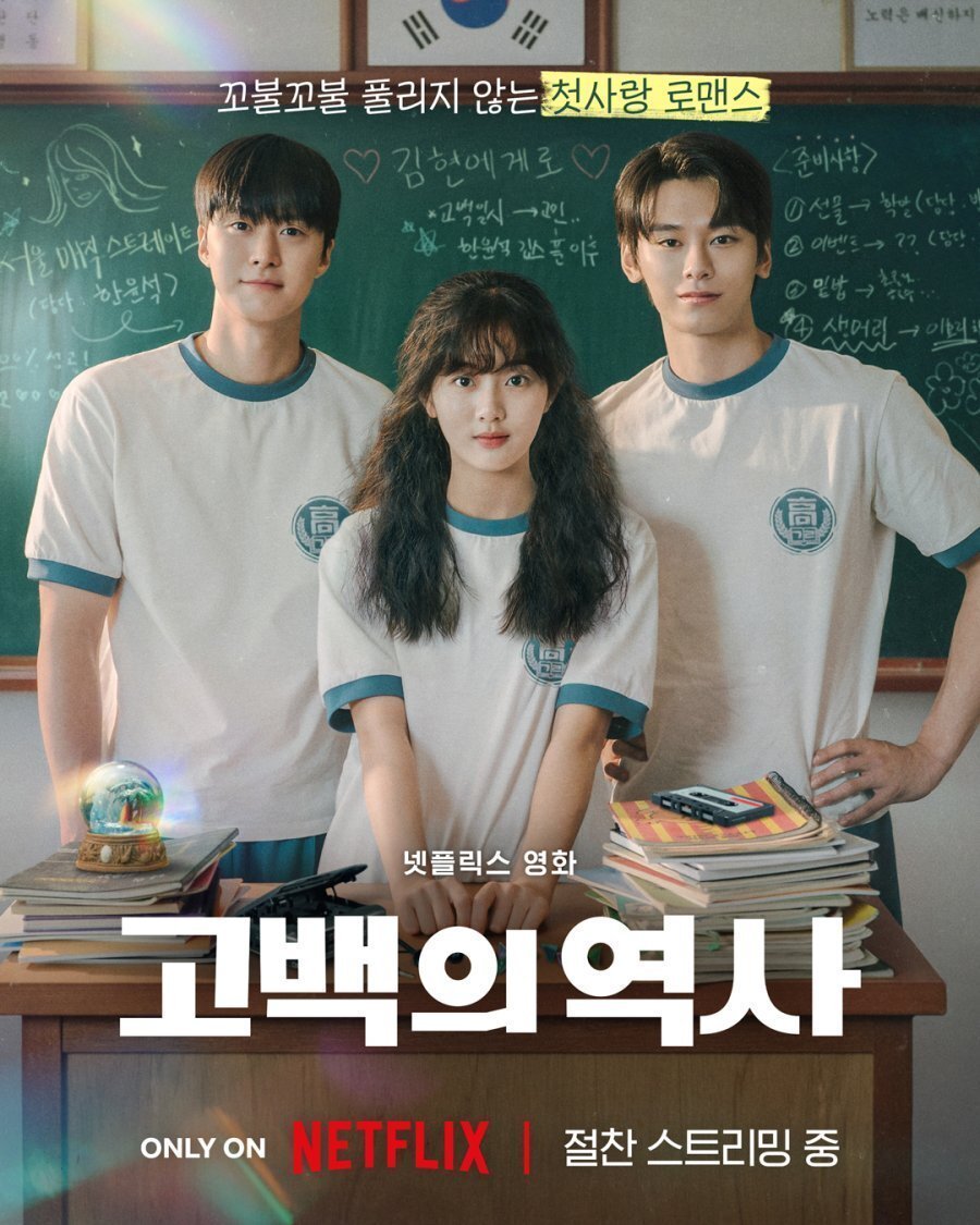 Кудрявая любовь (2025)