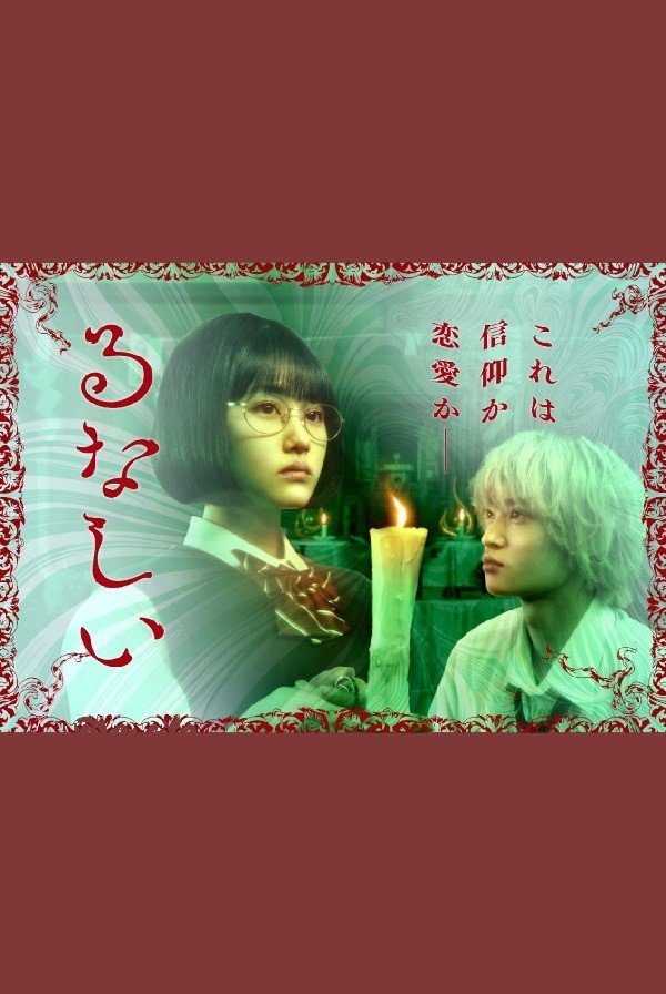 Безумие (2026)