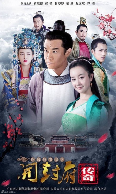 Легенда Кайфына (2018)