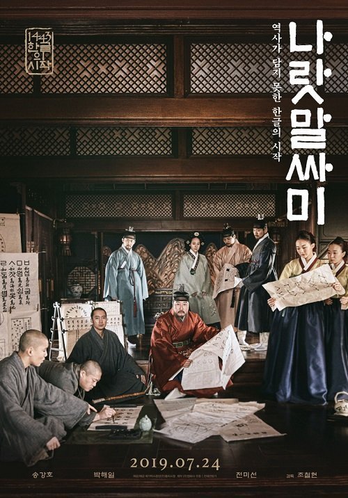 Язык нашей страны (2019)
