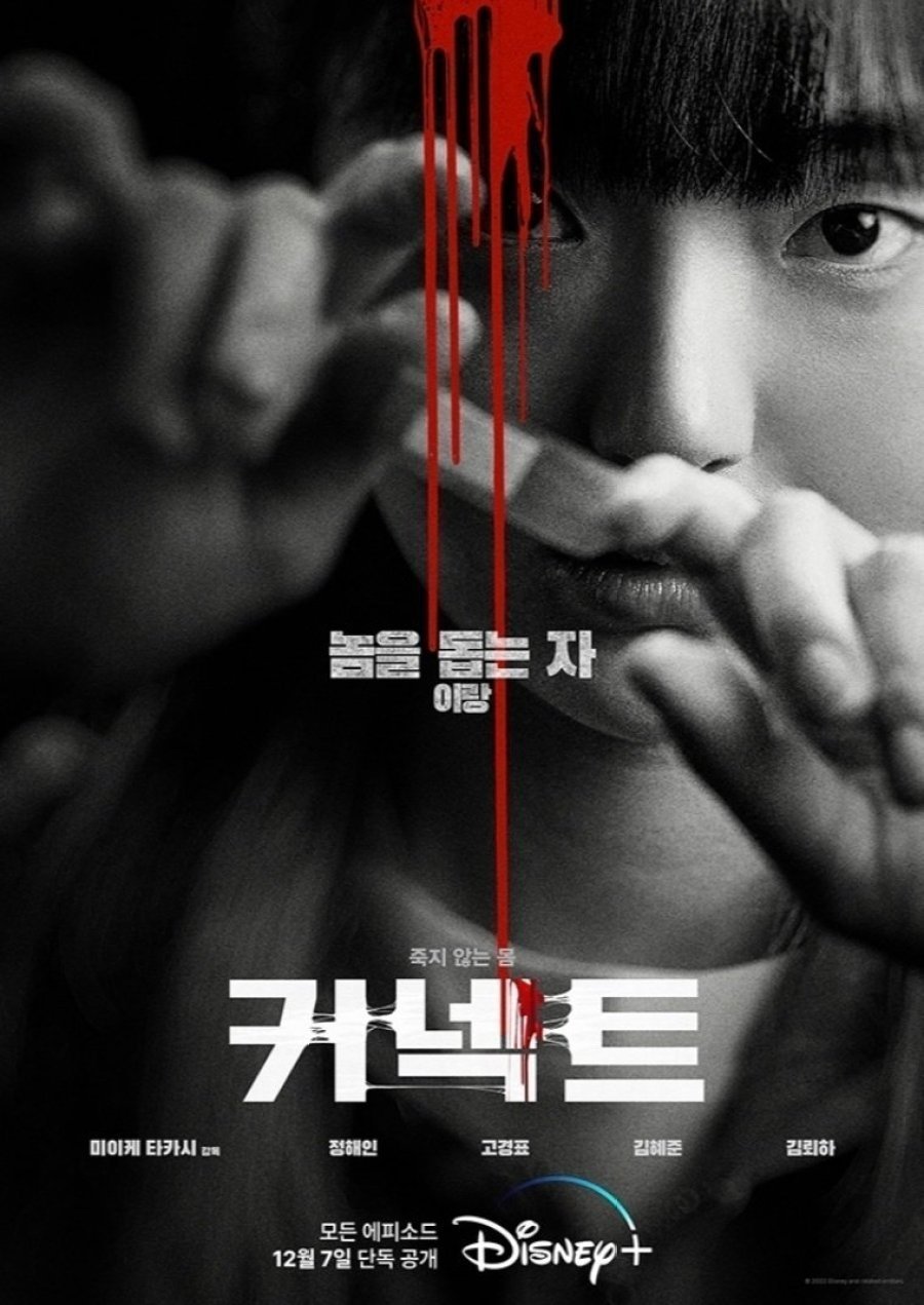 커넥트