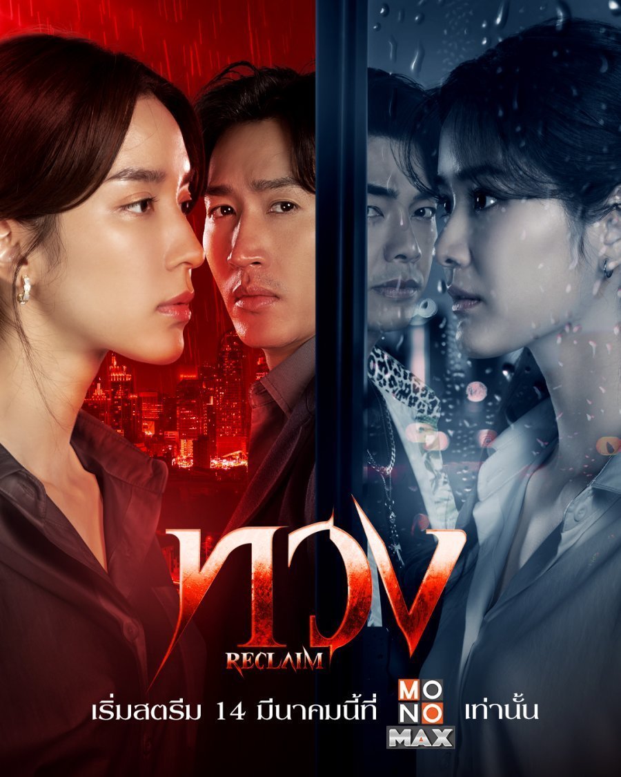 Возмездие (2025)