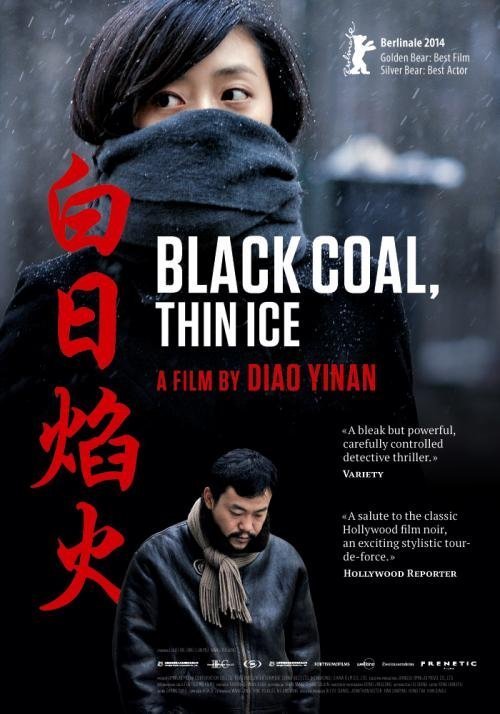 Чёрный уголь, тонкий лёд (2014)