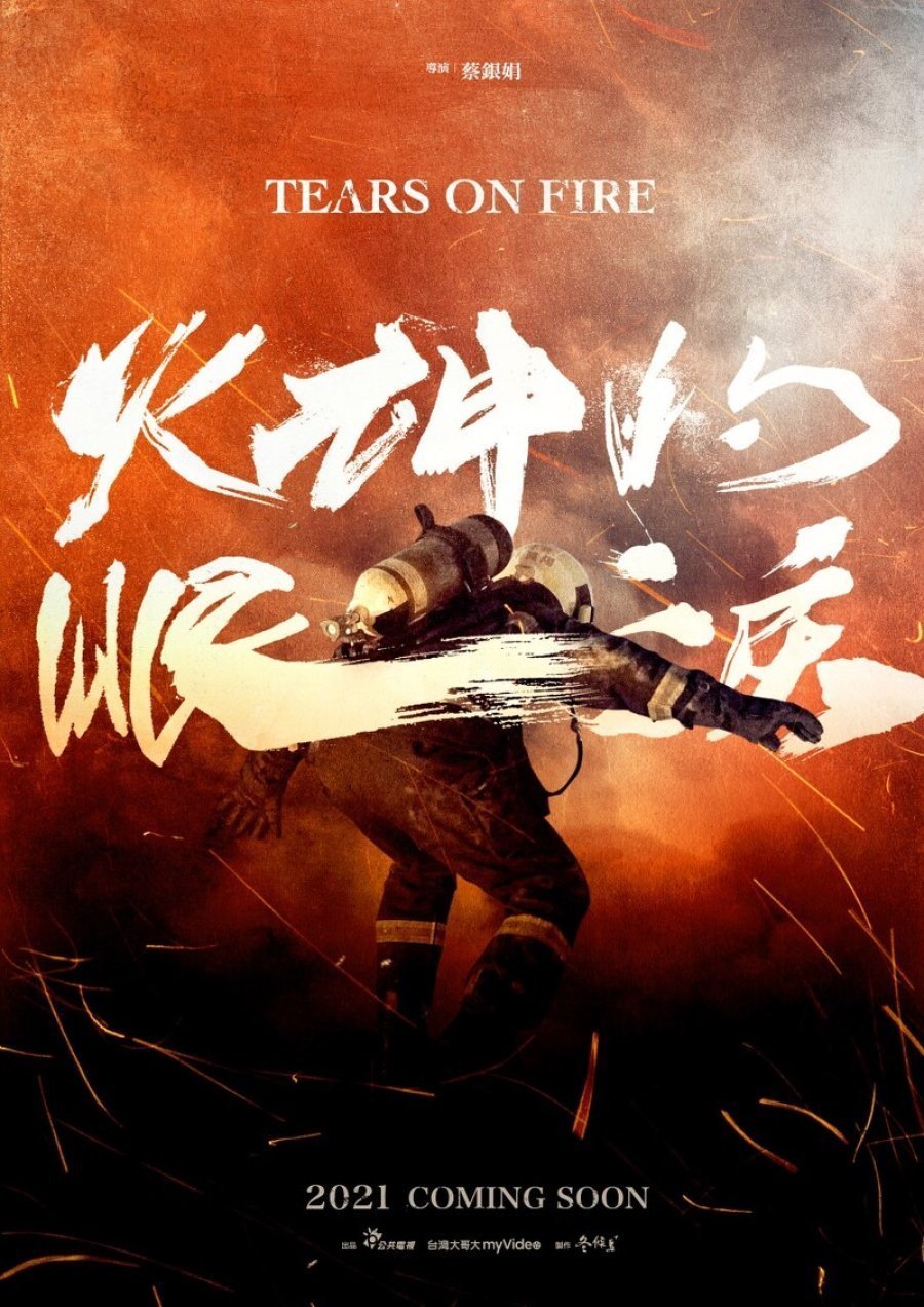 Tears on Fire