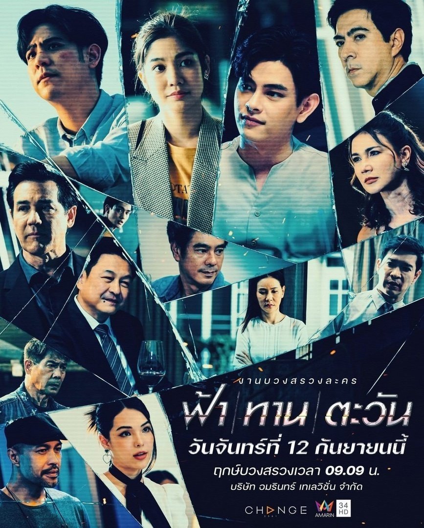 Fah Than Tawan