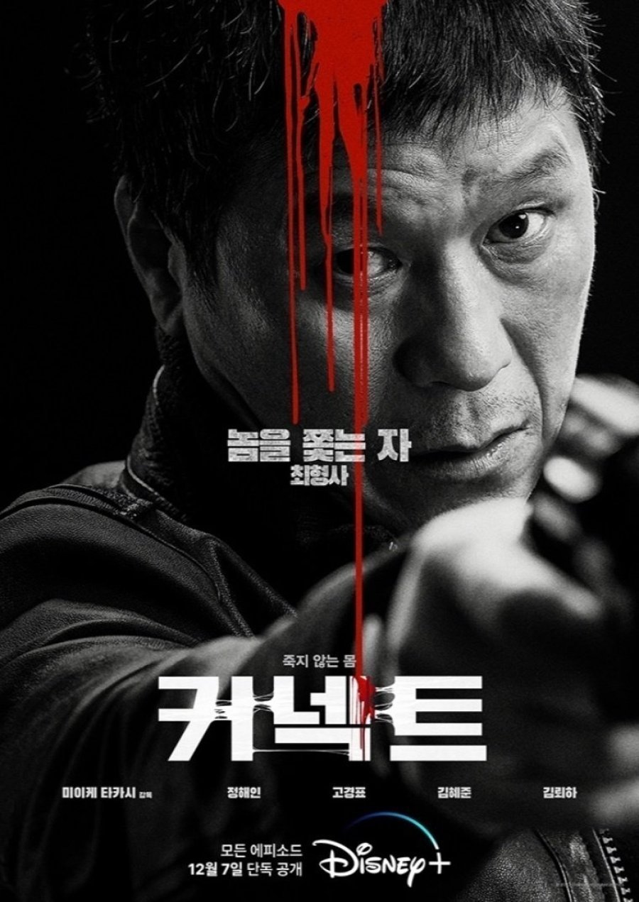 커넥트