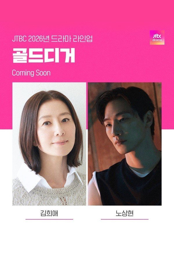 Золотоискатель (2026)