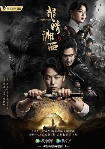 Свеча в гробнице: Гнев Времени (2019)