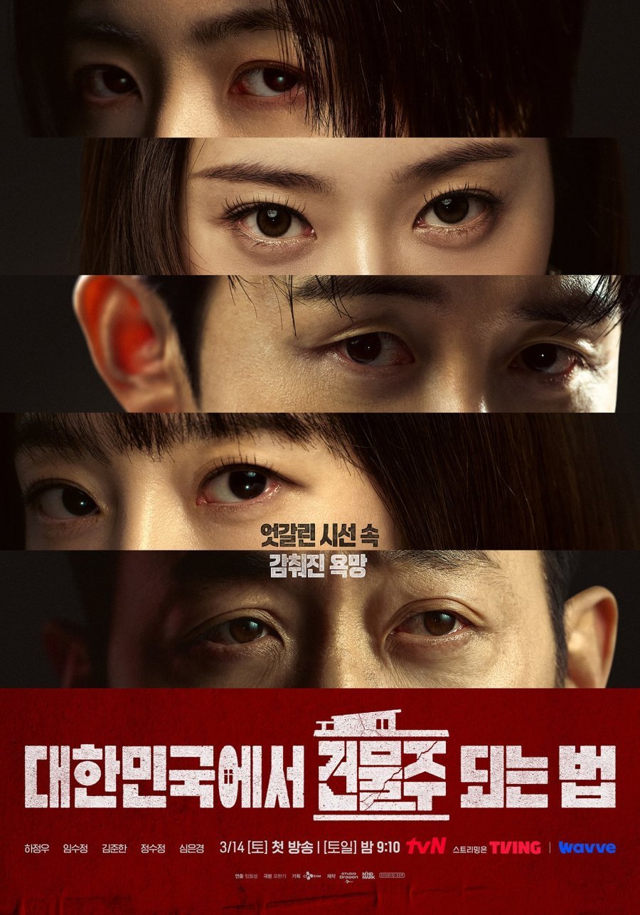 Как стать домовладельцем в Корее (2026)