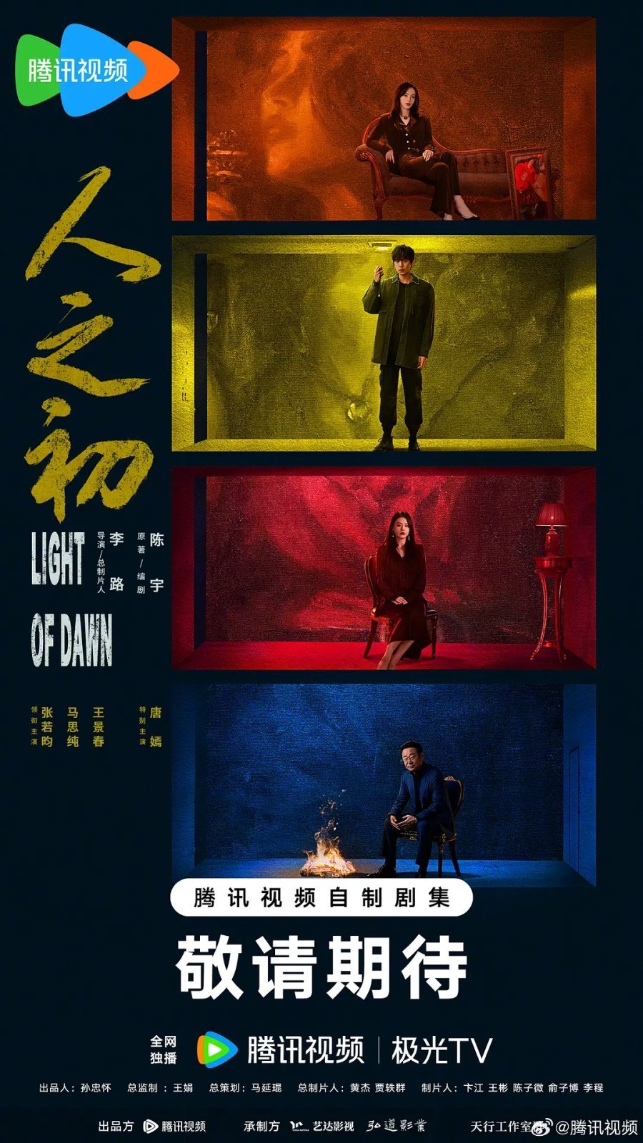 В начале жизни (2025)