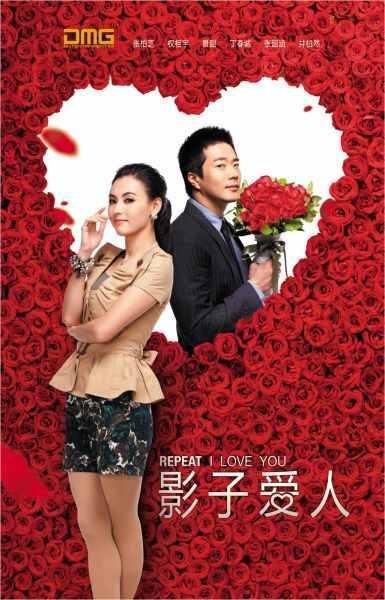 Тени любви (2012)