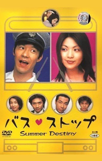 Автобусная остановка (2000)