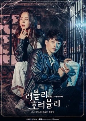 Страшно прекрасный (2018)