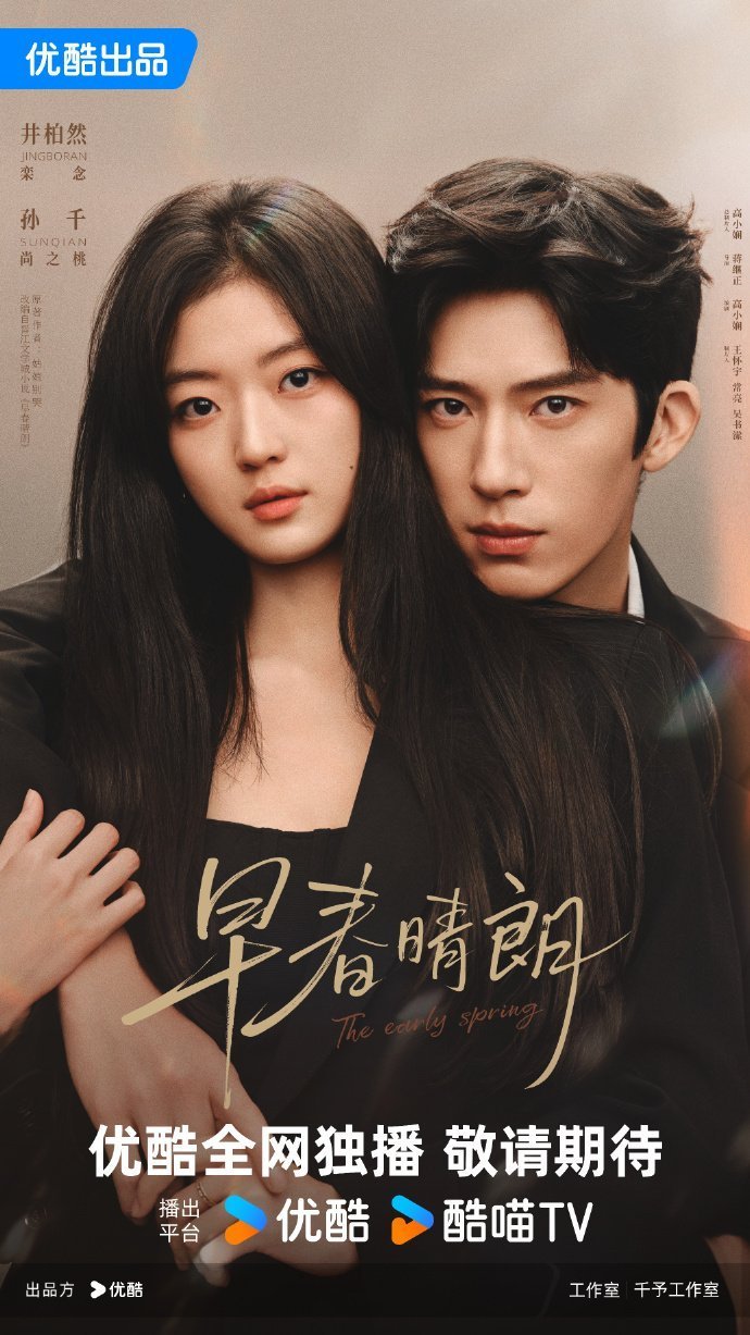 Ясное утро ранней весны (2026)