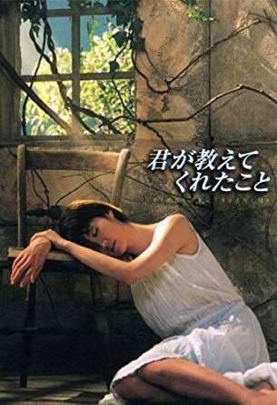 От чистого сердца (2000)