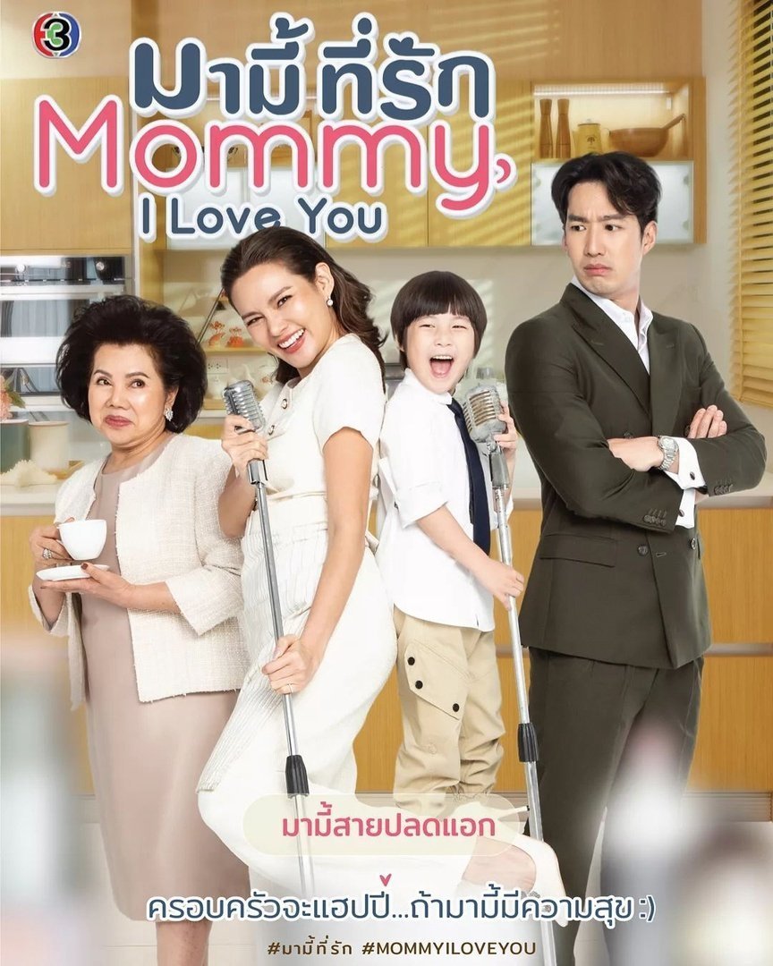 Mommy, I Love You