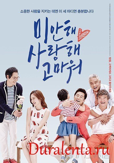 Летний снег (2015)