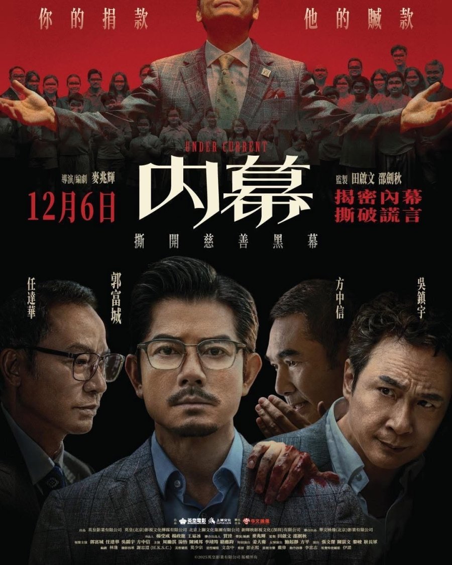 Инсайдер (2025)