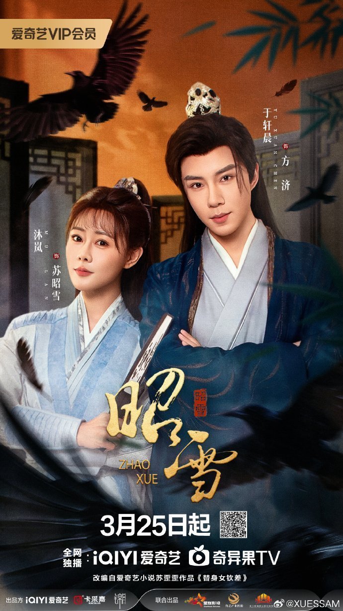 Оправдание теней (2026)