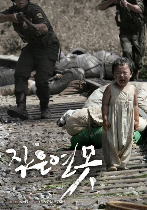 Маленький пруд (2009)