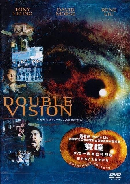 Двойное видение (2002)