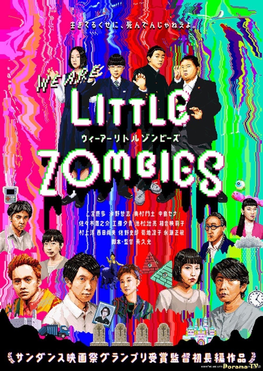 We Are Little Zombies