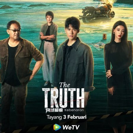 Ветер оставляет следы (2026)