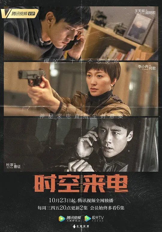 Неизвестный номер (2019)