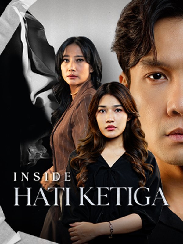 Третье сердце (2025)