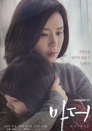 Мама (2018)