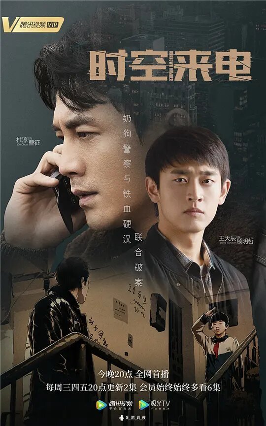 Неизвестный номер (2019)