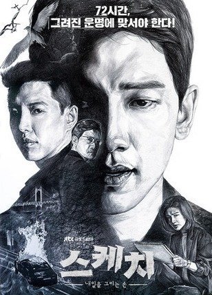 Эскиз (2018)