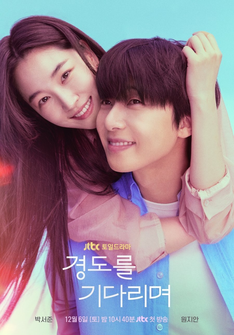 В ожидании Гён До (2025)