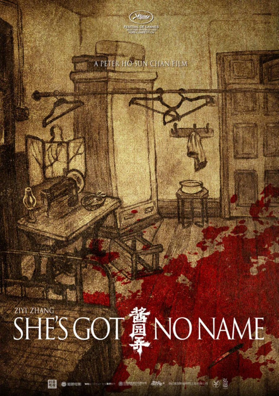 У неё нет имени (2024)