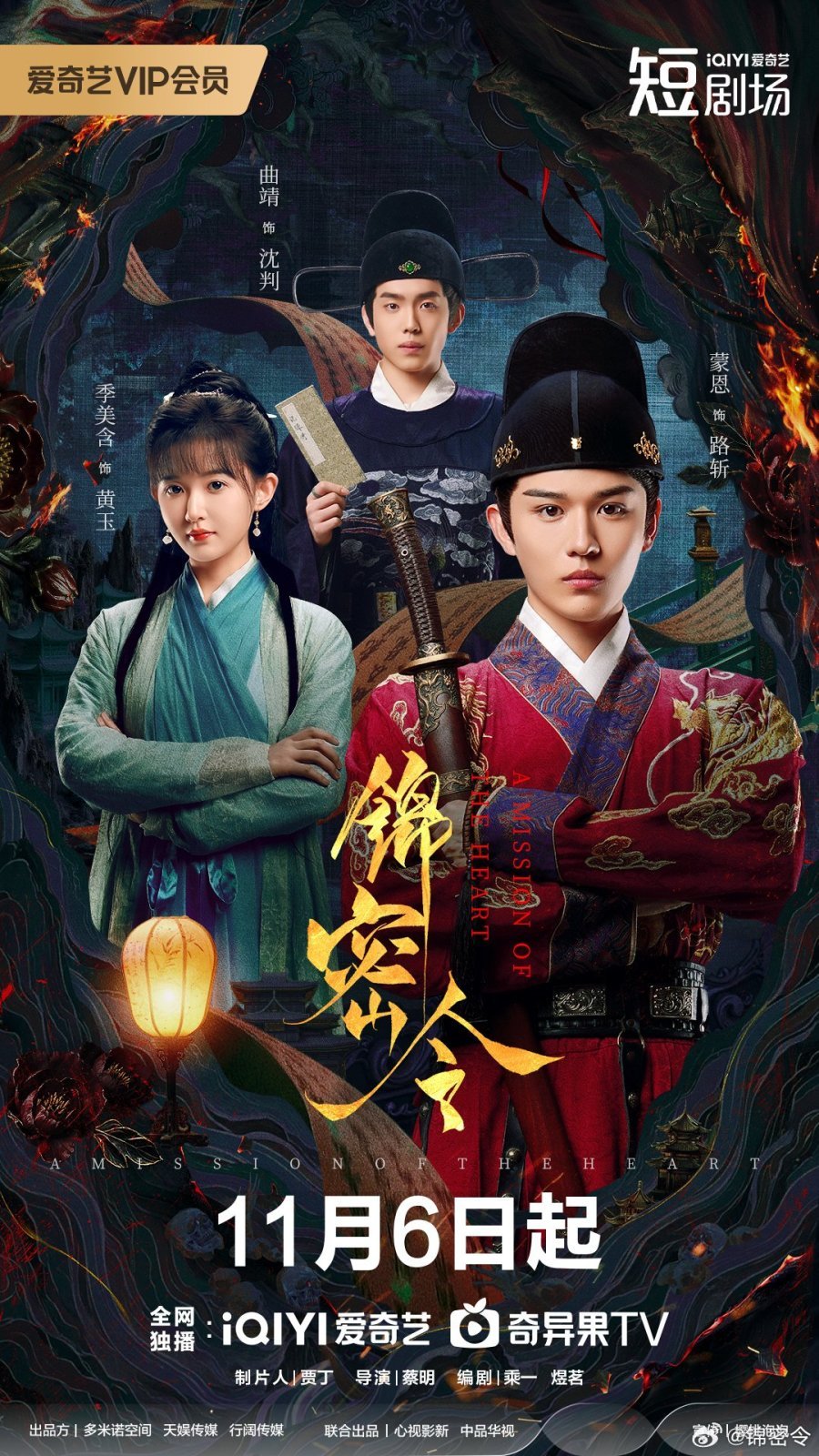 Во имя справедливости (2025)