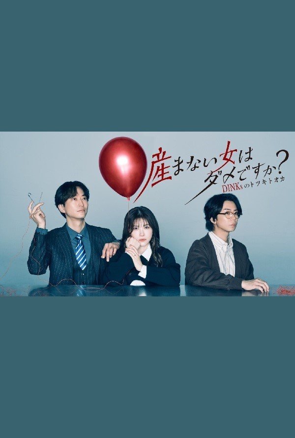 Плохо ли для женщины не рожать? (2026)