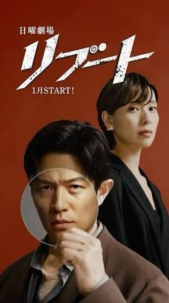 Перезагрузка (2026)