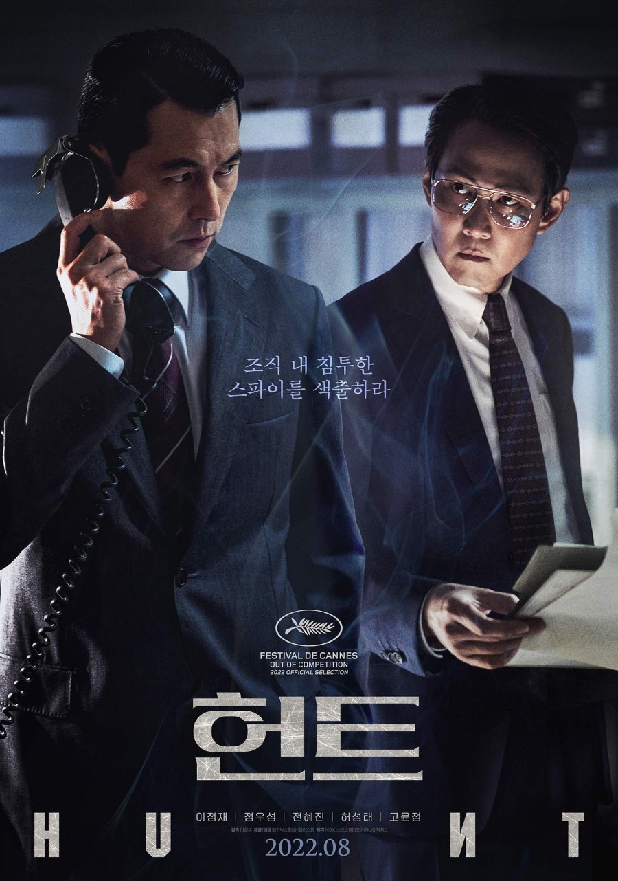 헌트