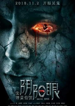Не видишь, я тебя люблю (2018)