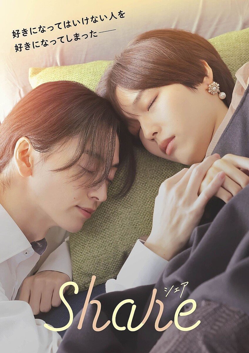 Жизнь вместе (2026)