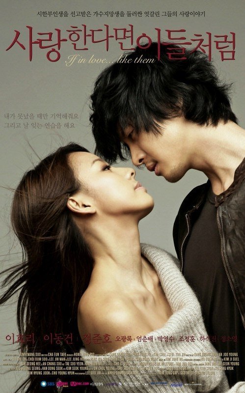 Если любить... как они (2007)