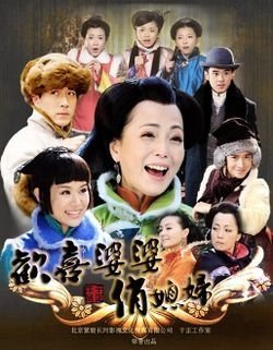 Красавица невестка - счастливая свекровь (2010)