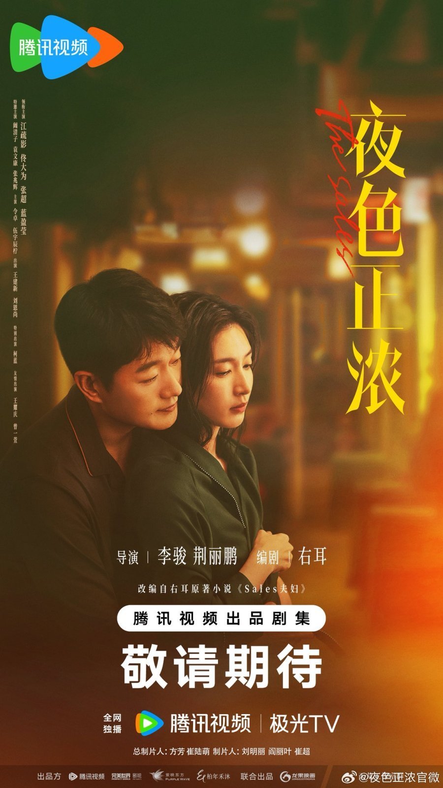 Продажи (2026)