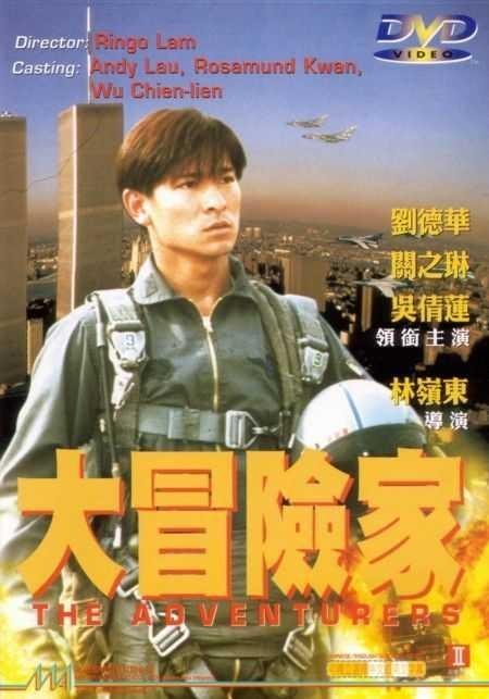 Кровный враг (1995)