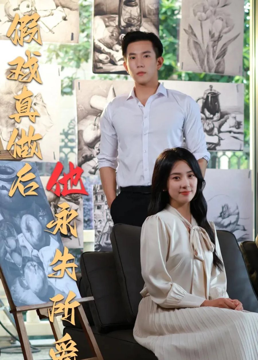 Розыгрыш (2025)