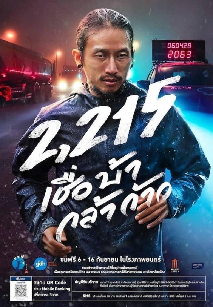 2215 (2018)