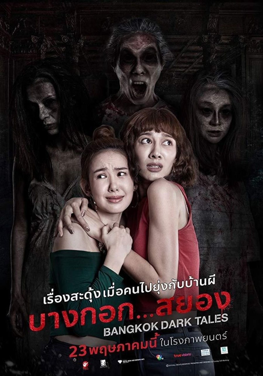 Страшные сказки Бангкока (2019)