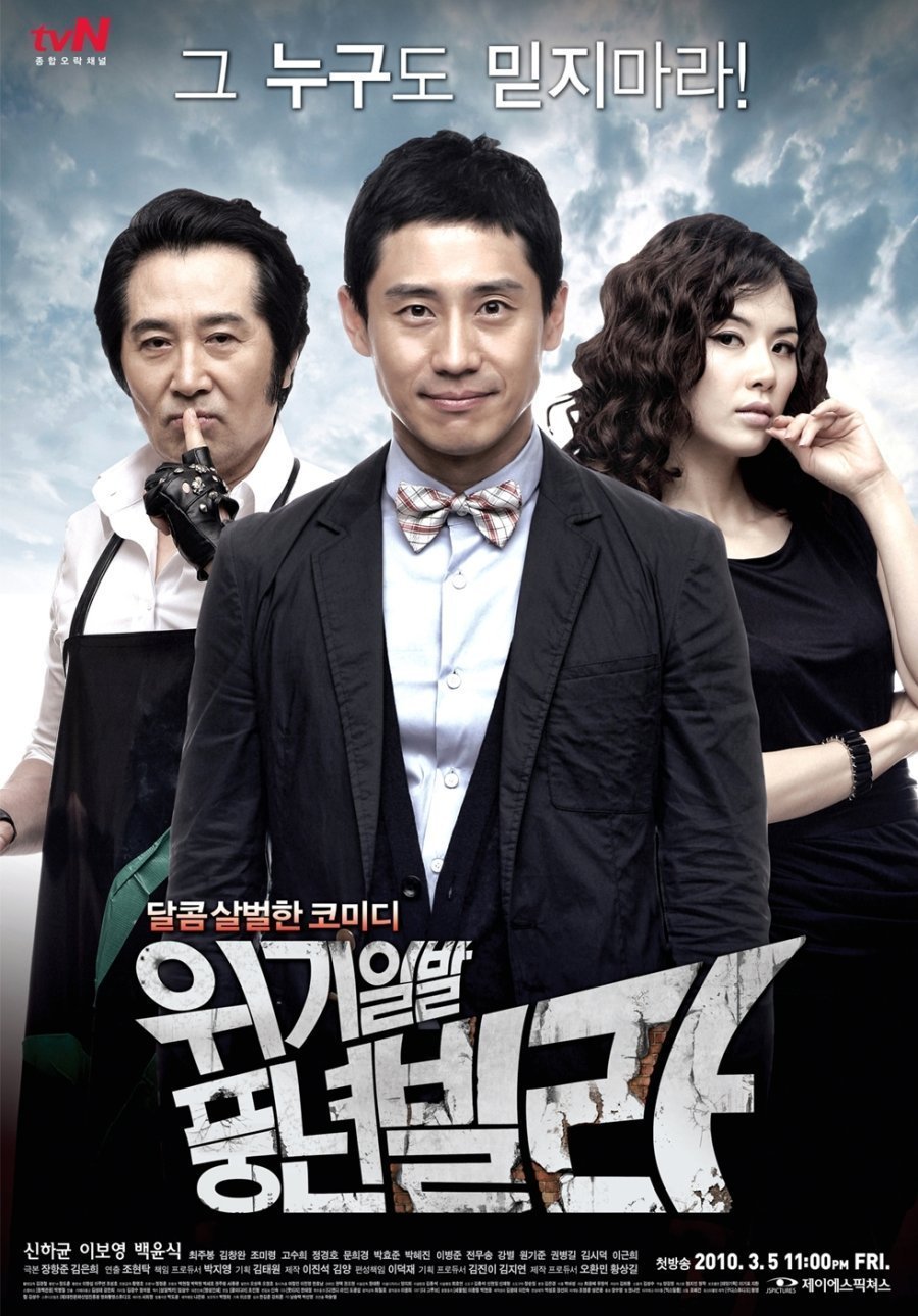 Золотая вилла (2010)